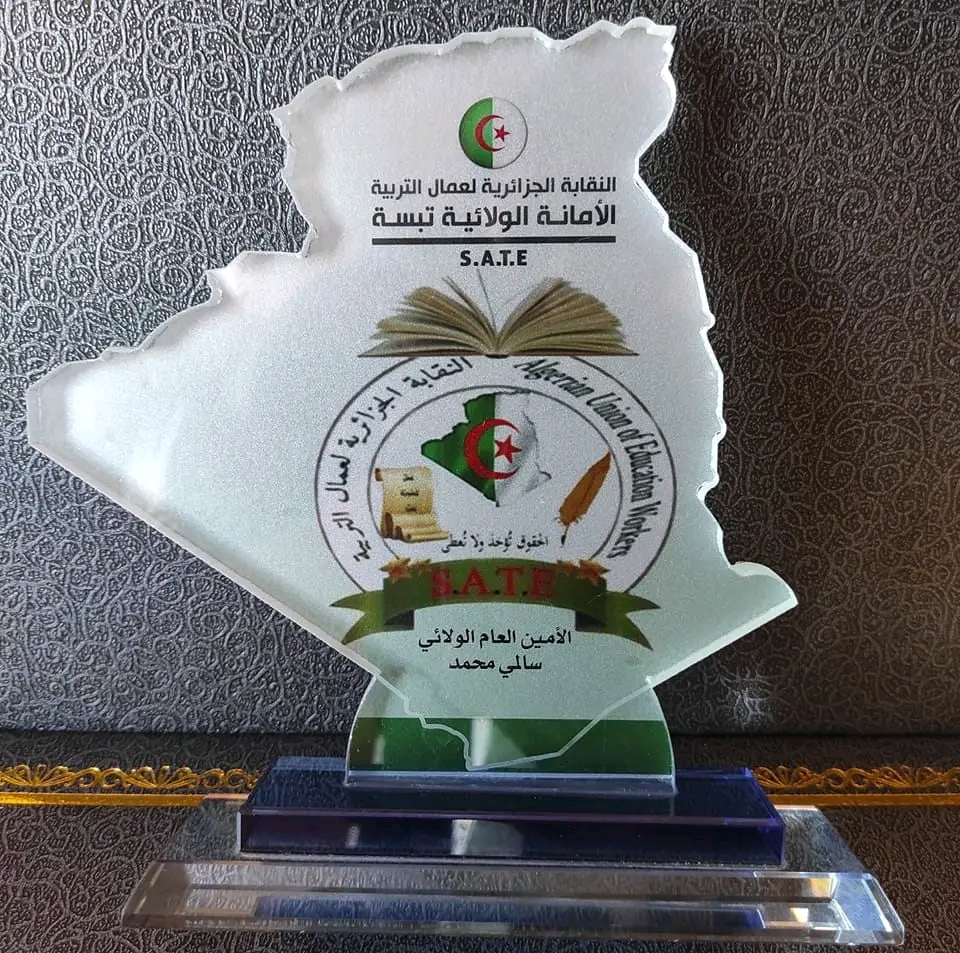 شعار تبسة